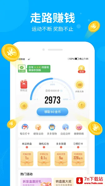 �����(�˶�׬Ǯ����)