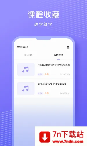 歌唱音调仪2026官方最新版本 歌唱音调仪2026官方最新版本