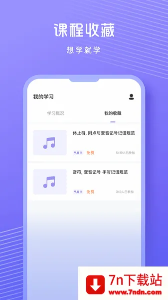 歌唱音调仪2026官方最新版本 歌唱音调仪2026官方最新版本