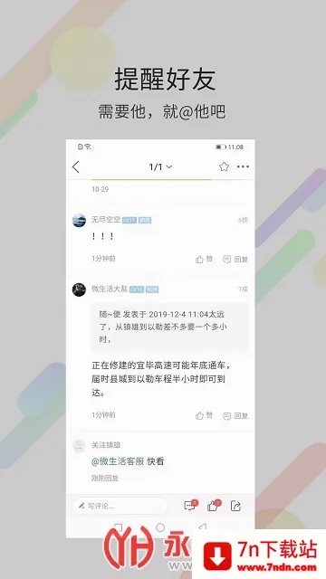 镇雄微生活最新手机版 镇雄微生活最新手机版