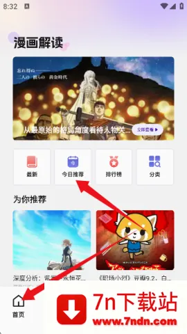 啾咪漫画(漫画阅读软件) 啾咪漫画(漫画阅读软件)