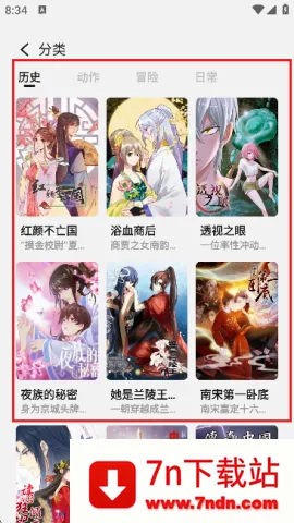 啾咪漫画(漫画阅读软件) 啾咪漫画(漫画阅读软件)