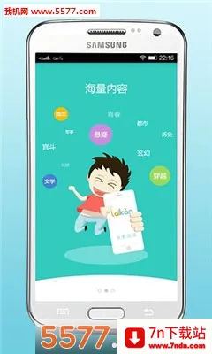 �����Ķ�(С˵�Ķ�����)v2.2.8.0816 �ٷ������ͼ