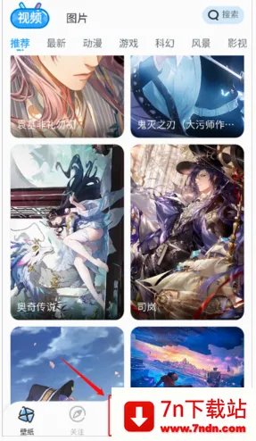 upupoo壁纸(桌面美化软件) upupoo壁纸(桌面美化软件)
