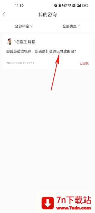 快速问医生安卓版手机版 快速问医生安卓版手机版