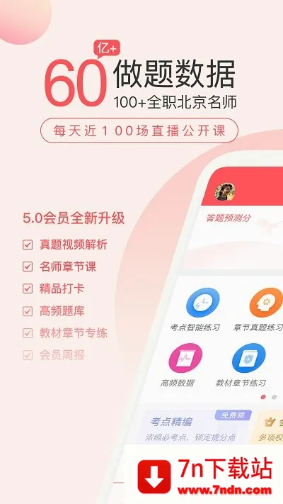 ����ʦ����������ֻ���v5.8.7.0 �ֻ����ͼ