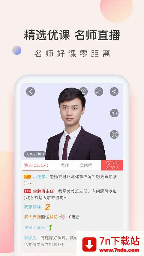 经济师万题库最新手机版 经济师万题库最新手机版