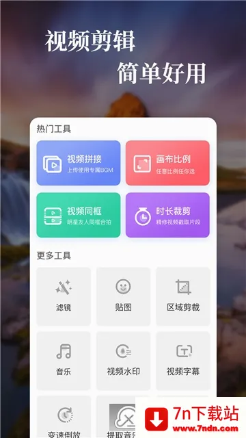 ��Ч��Ƶ(��Ƶ��������)v1.5.0 �ֻ����ͼ