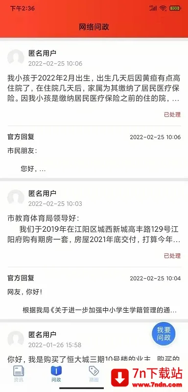 ������׿���ֻ���v9.2.2 ��Ѱ��ͼ