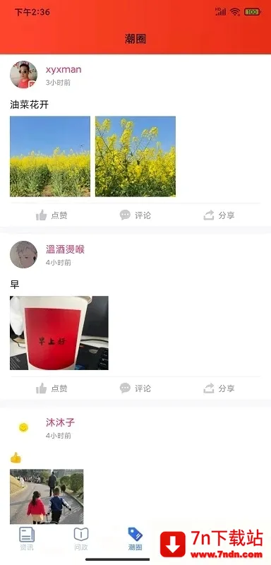 ������׿���ֻ���v9.2.2 ��Ѱ��ͼ