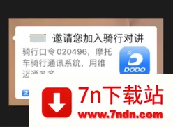 维迈通多多最新手机版 维迈通多多最新手机版