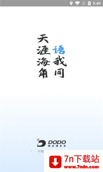 ά��ͨ��������ֻ���v1.5.23.8 ��׿���ͼ