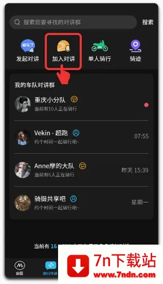 维迈通多多最新手机版 维迈通多多最新手机版