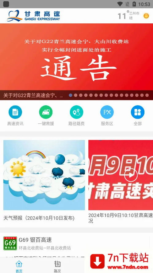 �������(���ٳ��з���)v1.6.4 �ٷ������ͼ