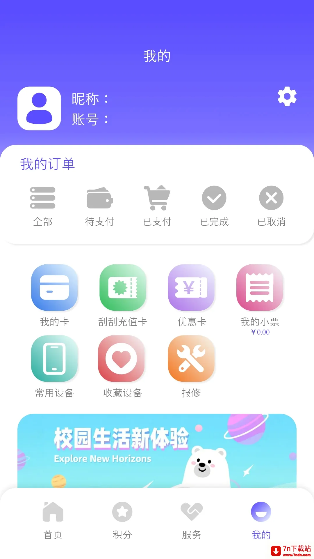 ����ʿ2026���°汾v2.12 �ٷ������ͼ