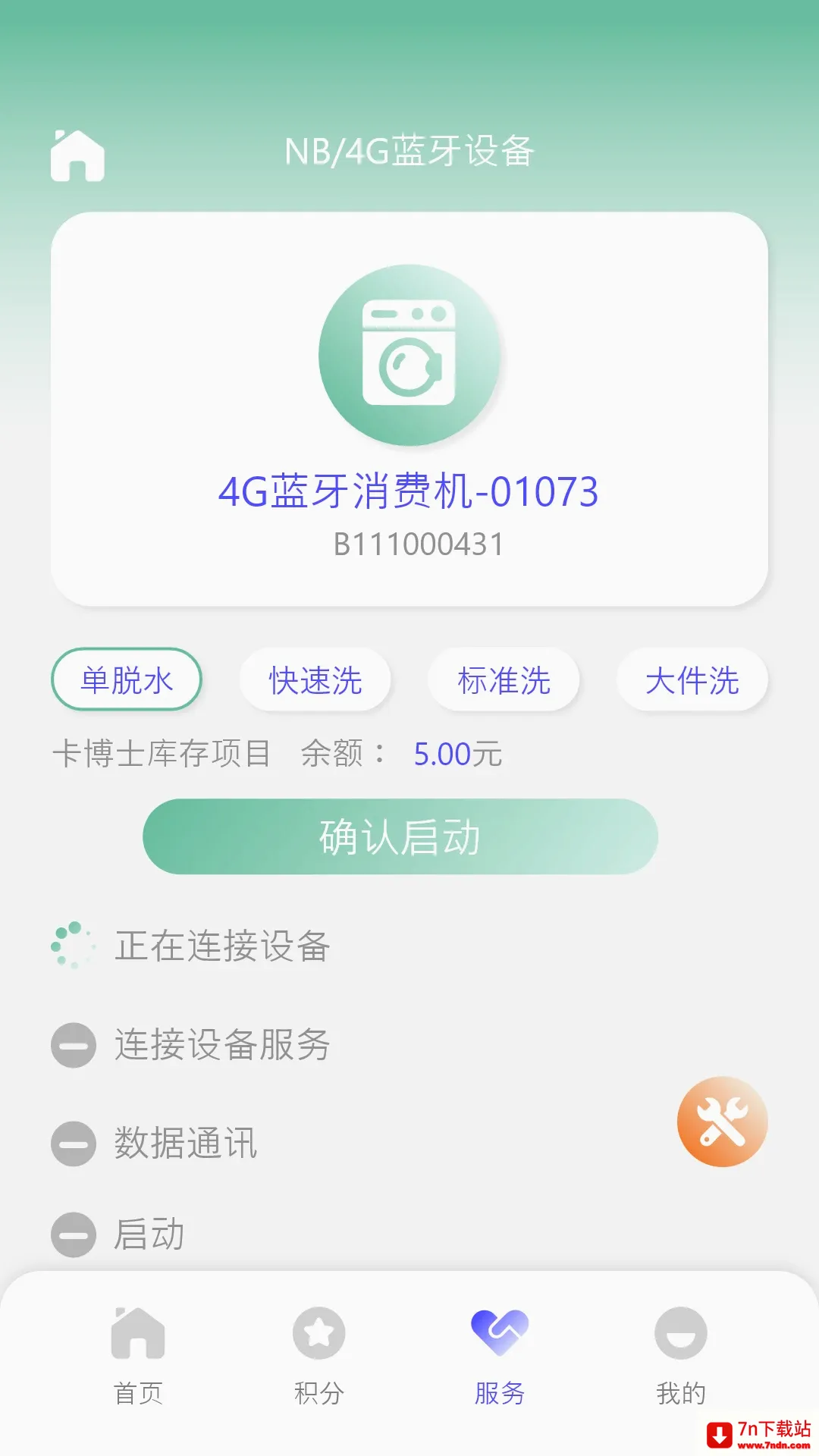 ����ʿ2026���°汾v2.12 �ٷ������ͼ