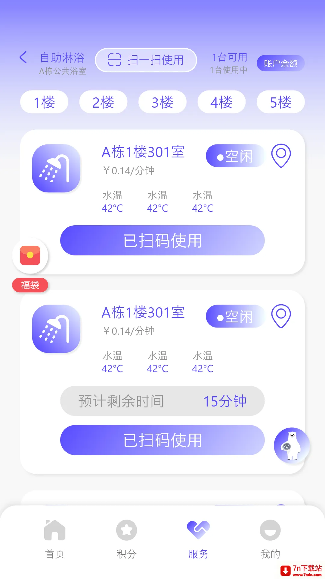 ����ʿ2026���°汾v2.12 �ٷ������ͼ