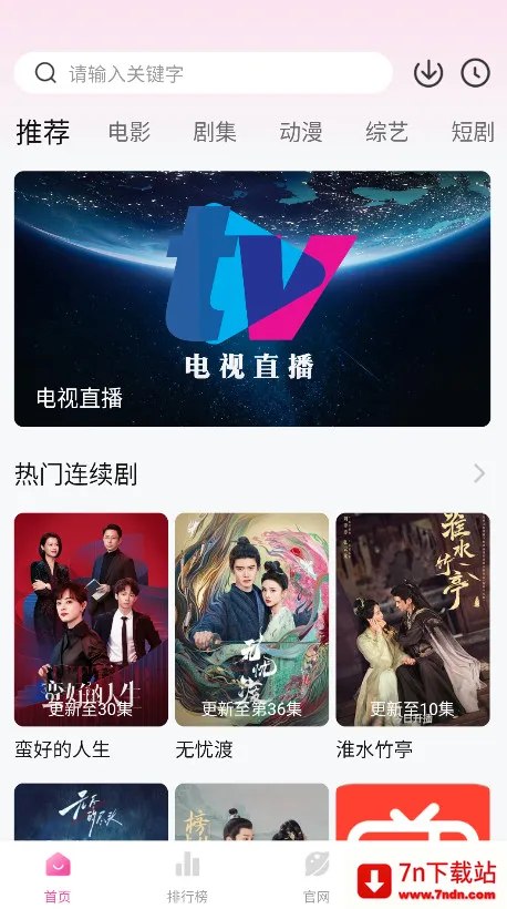 蒙太奇(影视追剧软件) 蒙太奇(影视追剧软件)