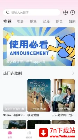 蒙太奇(影视追剧软件) 蒙太奇(影视追剧软件)