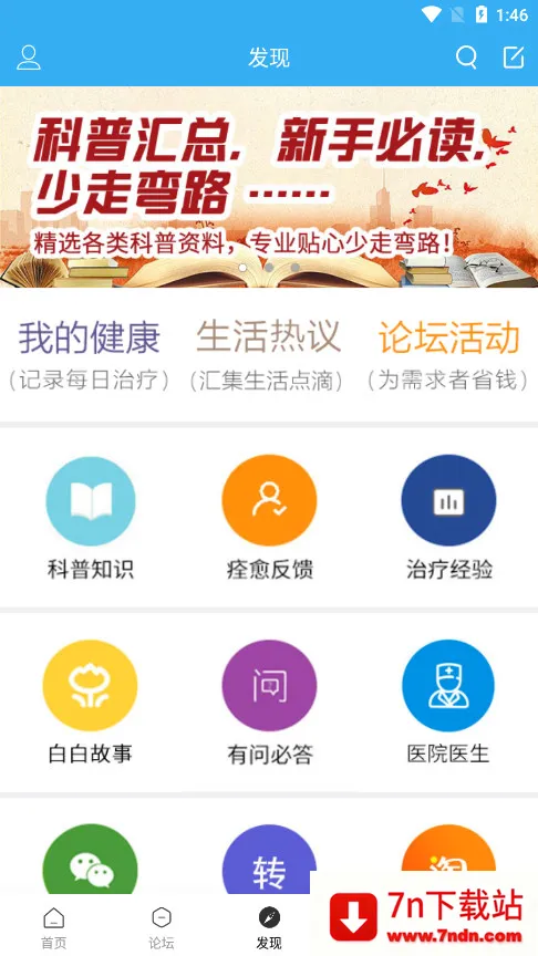 �װ�������(���罻��ƽ̨)v2.3.0 ��׿���ͼ