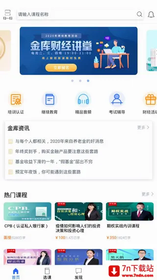 金库网2026官方最新版本 金库网2026官方最新版本