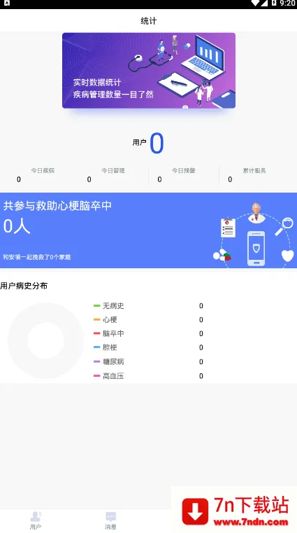 ����ҽ��2026�ٷ����°汾v2.0.3 ��Ѱ��ͼ