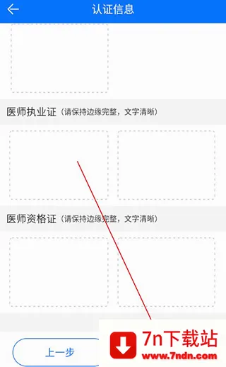 安顿医生2026官方最新版本 安顿医生2026官方最新版本
