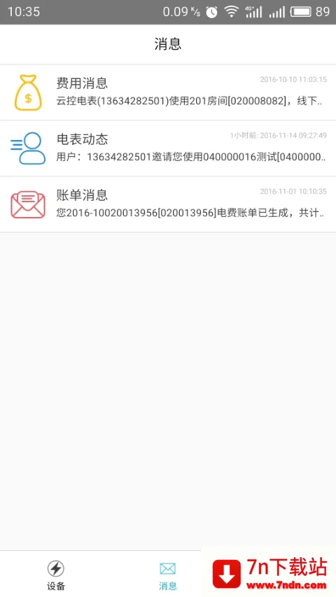 �ƿص��2026�ٷ����°汾v3.1.5 �ֻ����ͼ