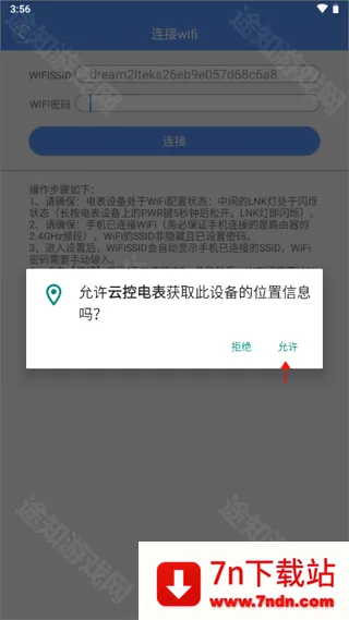 云控电表2026官方最新版本 云控电表2026官方最新版本