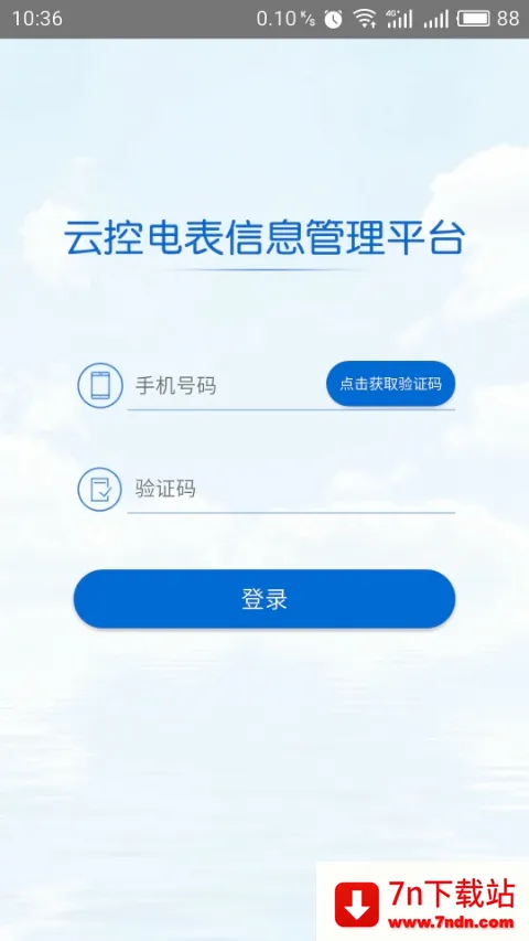 云控电表2026官方最新版本 云控电表2026官方最新版本
