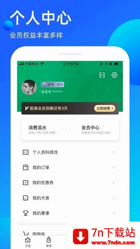 �谮���������ֻ���v3.9.56 �ֻ����ͼ