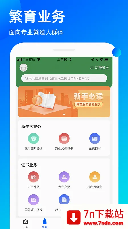 �谮���������ֻ���v3.9.56 �ֻ����ͼ