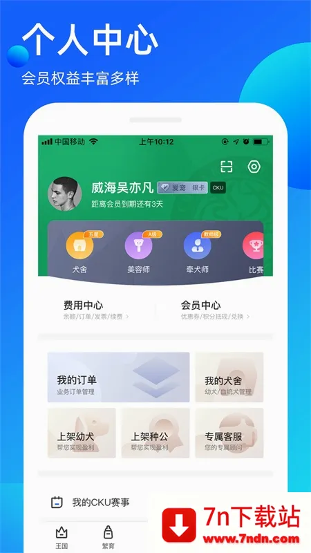 �谮���������ֻ���v3.9.56 �ֻ����ͼ