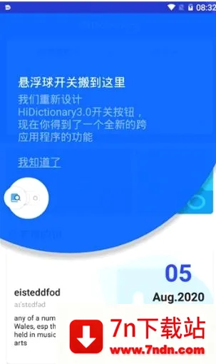 Hi Dictionary2026�ٷ����°汾v2.0.2.1 �ֻ����ͼ