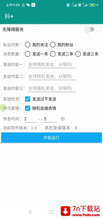 ��+ģ��(������ǿģ��)v2025123101 ��׿���ͼ