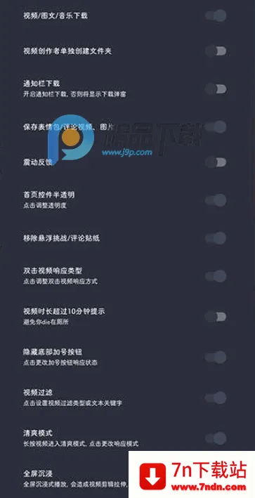抖+模块(抖音增强模块) 抖+模块(抖音增强模块)