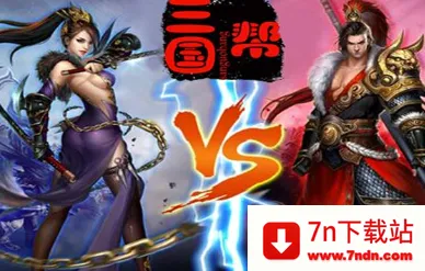 三国帮2026官方最新版本 三国帮2026官方最新版本