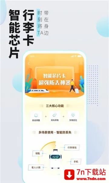 �����ݺ�(���ж�Ʊ����)v2.0.1 ��׿���ͼ