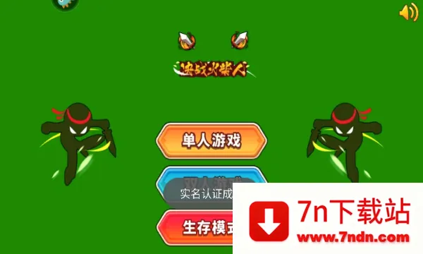 �۷���������(����˸�����)v1.4.3 ��Ѱ��ͼ