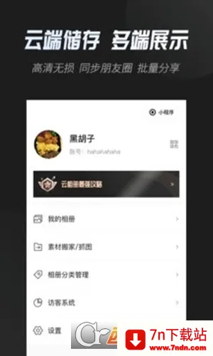 �����(ͼ����Ƶ��������)v3.5.4 �ٷ������ͼ