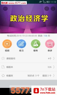 �ع���׿���ֻ���v5.1.00 �ֻ����ͼ