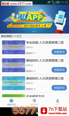 �ع���׿���ֻ���v5.1.00 �ֻ����ͼ