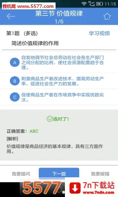 �ع���׿���ֻ���v5.1.00 �ֻ����ͼ