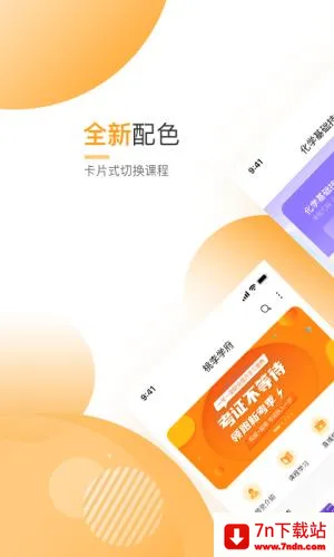 必过安卓版手机版 必过安卓版手机版