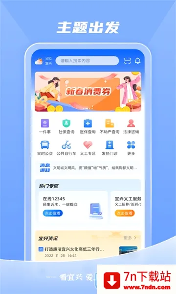 ������(�����������ƽ̨)v4.0.6 �ٷ������ͼ