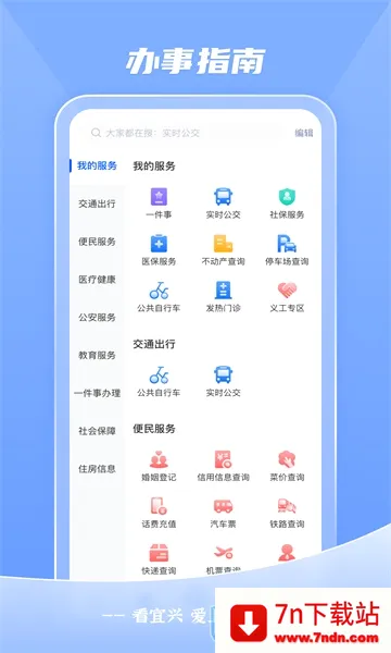 ������(�����������ƽ̨)v4.0.6 �ٷ������ͼ
