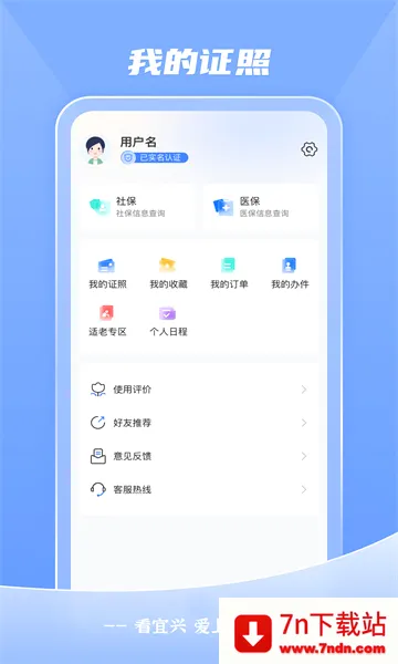 ������(�����������ƽ̨)v4.0.6 �ٷ������ͼ