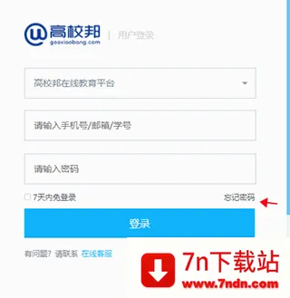 高校邦2026官方最新版本 高校邦2026官方最新版本