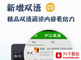 初中英语听力(初中英语学习软件) 初中英语听力(初中英语学习软件)
