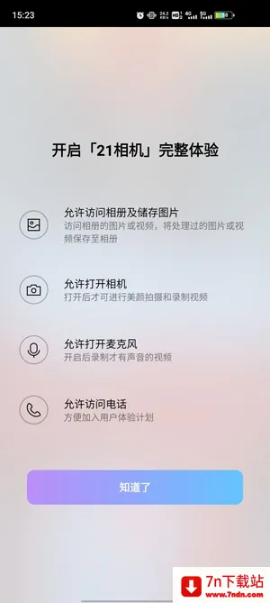 21相机2026最新版本 21相机2026最新版本